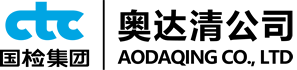 奥达清